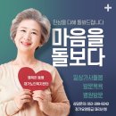 행복한동행재가 복지센터 이미지