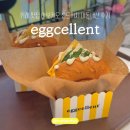 에그셀런트 위례신도시점 | 위례 맛집 에그셀런트 ㅣ 아보카도에그 샌드위치 내돈내산