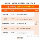 삼성전자_카카오페이
