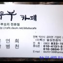 뚜부카페 이미지