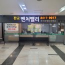 판교우림부동산중개 이미지