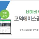 고덕믿음공인중개사사무소 이미지