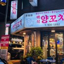 백석양꼬치 이미지
