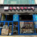 육회한 식당 이미지