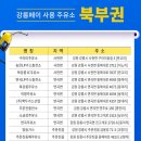 북강릉IC주유소 네이버블로그