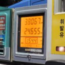 연세주유소 이미지