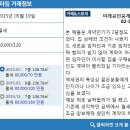 개포미래공인중개사사무소 이미지