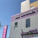 타이어테크 태평로점 이미지