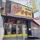 아우네쭈꾸미 이미지
