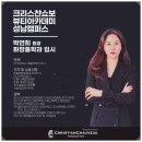 [위례미용학원] 맞춤형화장품조제관리사 &#39;화장품 표시·광고 실증&#39;