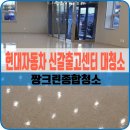 현대크린서비스 이미지