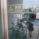 아양스파스크린골프 네이버블로그