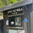 매표소 주차장 화장실 | 춘천 삼악산 산행 후기 ｜ 의암매표소 매운맛과 등선폭포 순한맛 (2026년 강원 20명산 챌린지)