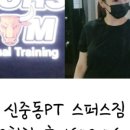 스퍼스짐 이미지