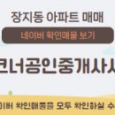 우남코너공인중개사사무소 이미지
