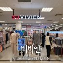 수비비안이마트 이미지