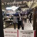 투썸플레이스 방배역 | 서울방배동_투썸플레이스 방배역점 카페 &amp; 디저트...넓어요! 아이스아메리카노 마셨어요･ᴗ･ (가격 후기)