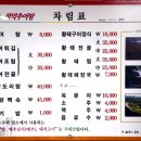 초막골토종닭과진부령황태 | 추부 맛집 설악추어탕