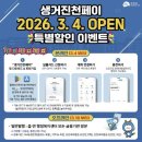 진천3~4