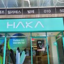 하카전자담배 삼성역 직영점