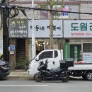 김밥도마 | 울산 남구 신정동 달동네떡볶이&김밥 내돈내산솔직후기 낮술 가능한 분식집