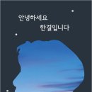 출판사 한결