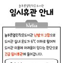 늘푸른열린작은도서관 이미지