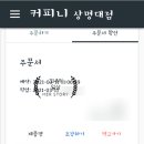커피니 네이버블로그