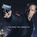 제이슨 본 ( JASON BOURNE , 2016 ) 이미지