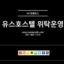 그린펜션모텔