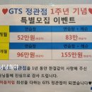 지티에스 힐링라이프 이미지