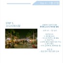 베트남 푸꾸옥 가족여행 일정 PPT 파일 공유(4박 5일)