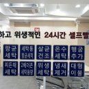 워시엔조이영통 네이버블로그