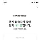 스타벅스창원상남중앙점