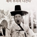 구일농산 | 박동진, 가루지기타령 4