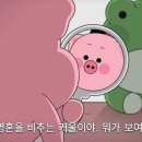 제 이름은 🐷(돼지)