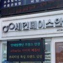 세컨페이스전주점 이미지