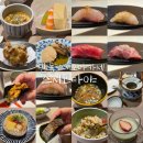 남광중화요리 | 안동맛집 스시오마카세 스시고타야 디너코스 후기