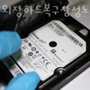 삼성외장하드복구삼성노트북복구AS센터 이미지