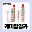 송림종합상사