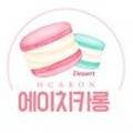 에이치카롱 네이버블로그