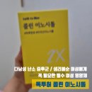 톡투허 | 다낭성 난소 증후군 생리불순 여성 영양제 추천, 톡투허 콜린 이노시톨 2년 복용 후기(효능, 효과 포함)