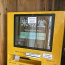 미분당 파주금릉점 이미지