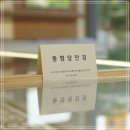 동명당안경 이미지