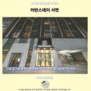 어반그루브 호텔(서면점) | 부산 서면 숙소 추천 어반스테이 서면 솔직 후기