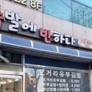 오거리김밥