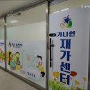 본오2차아파트 | 안산요양원 가나안재가센터 세심한 맞춤 돌봄