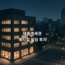 메디컬빌딩 이미지