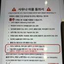 솔로사우나레포 이미지