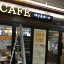 대청플레이스